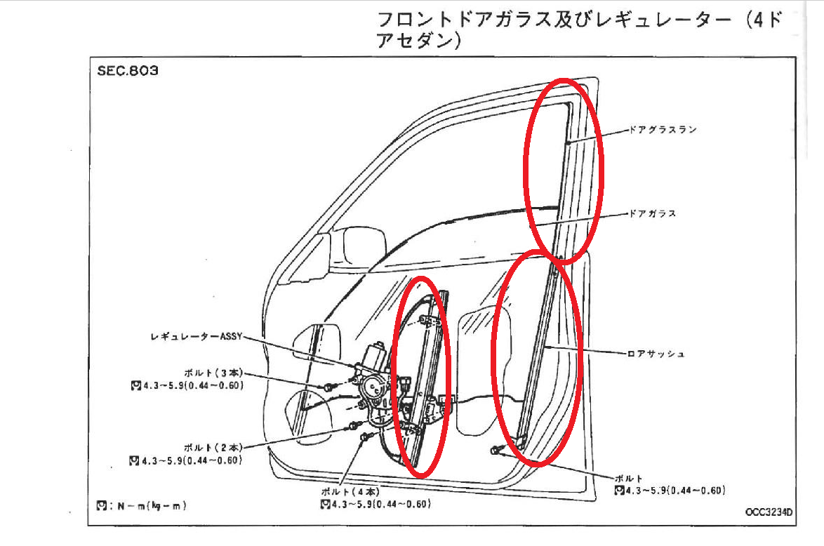 ER34 右フロント（運転席）パワーウインドウをメンテナスしてみた